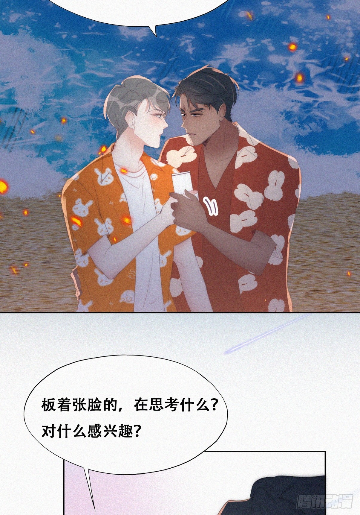 第二季 第42话 来钻小树林26