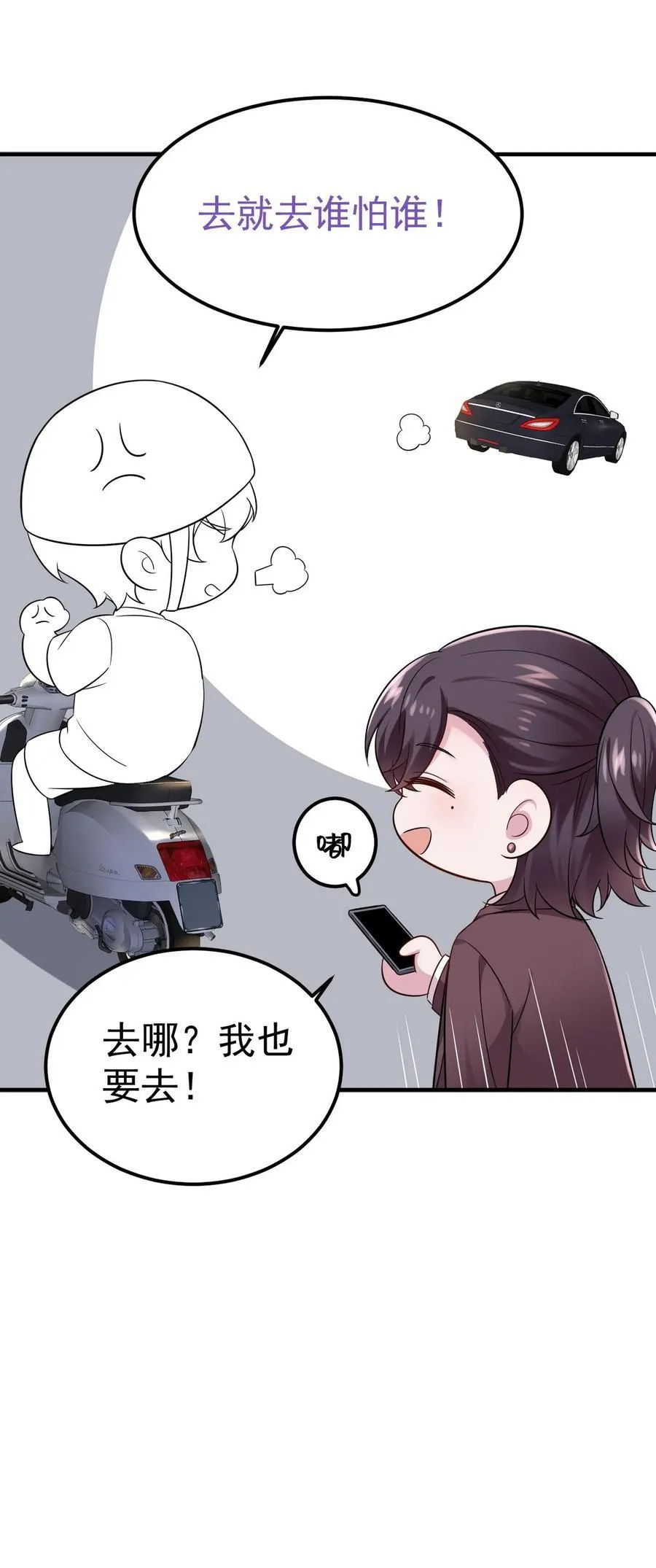第二季 第83话 暧昧拉扯52