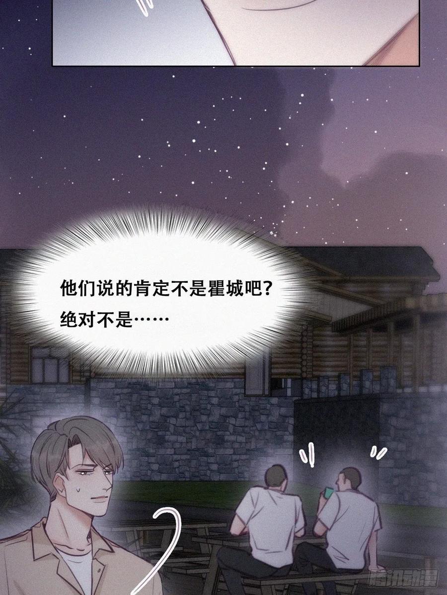 第115话 辞年对黑炭失望7