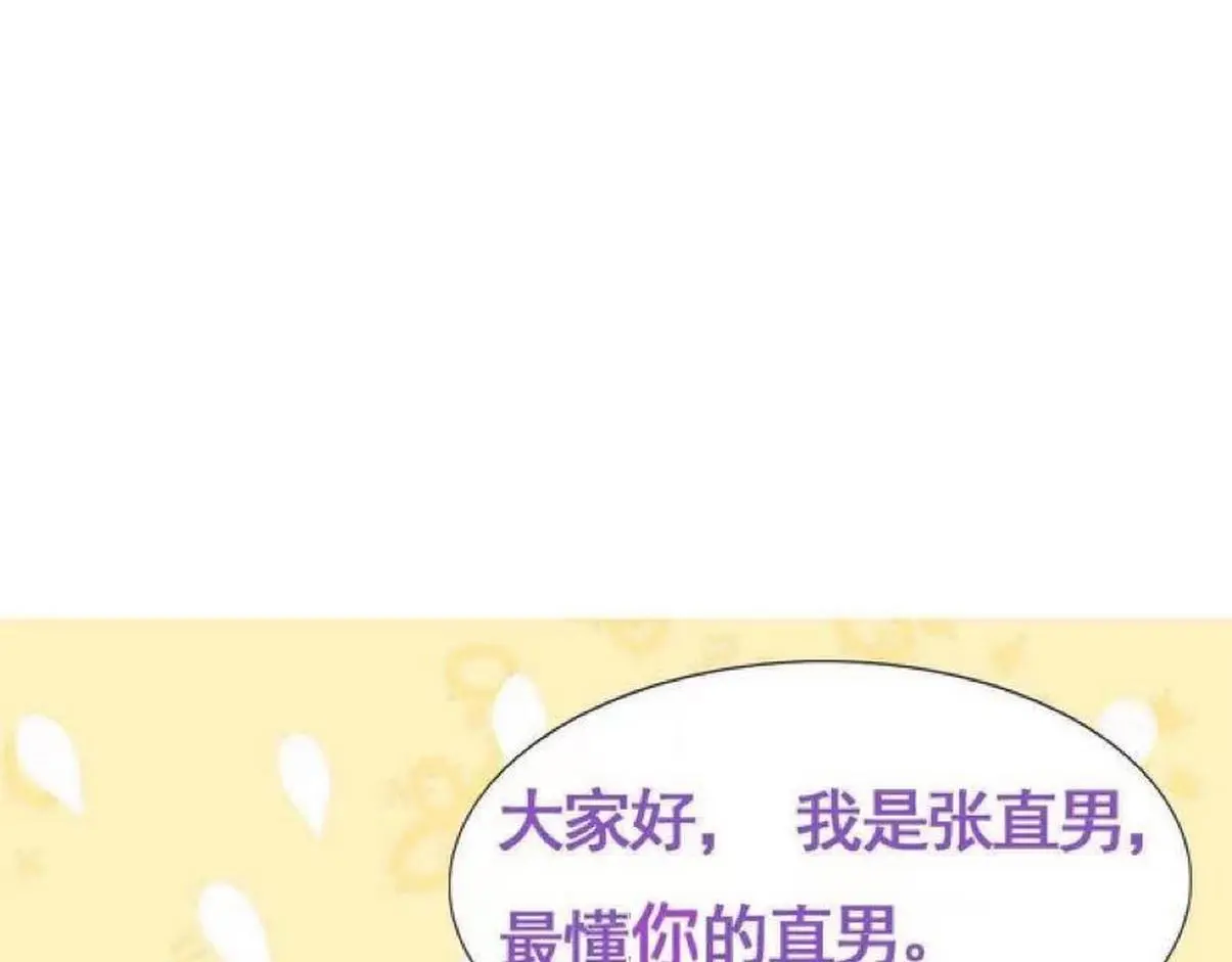 第二季 第94话 你个疯子！96