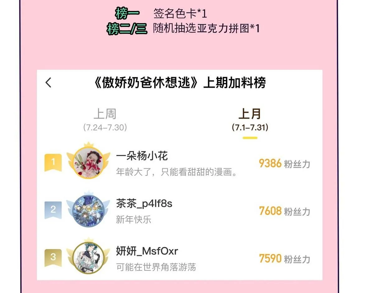 窝窝小剧场：伟大的爸爸难做85