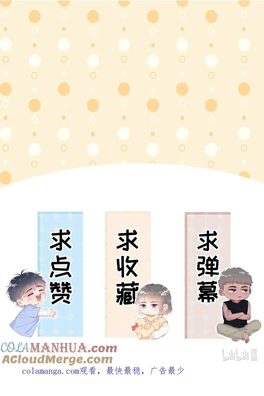 番外 窝窝小剧场：如此送孩子上学24