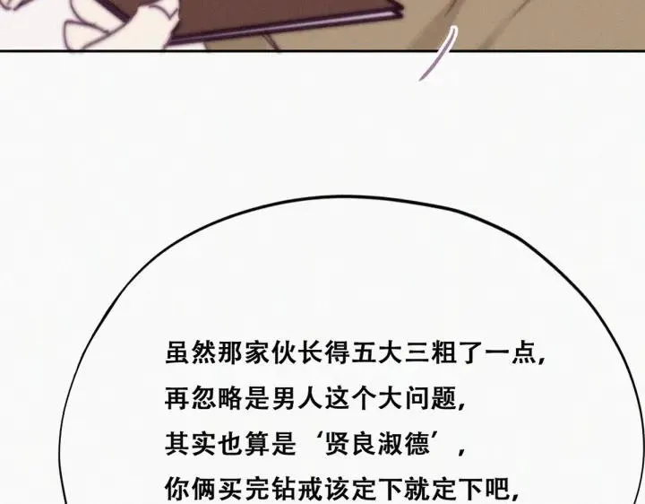 第158话 安全的一次86