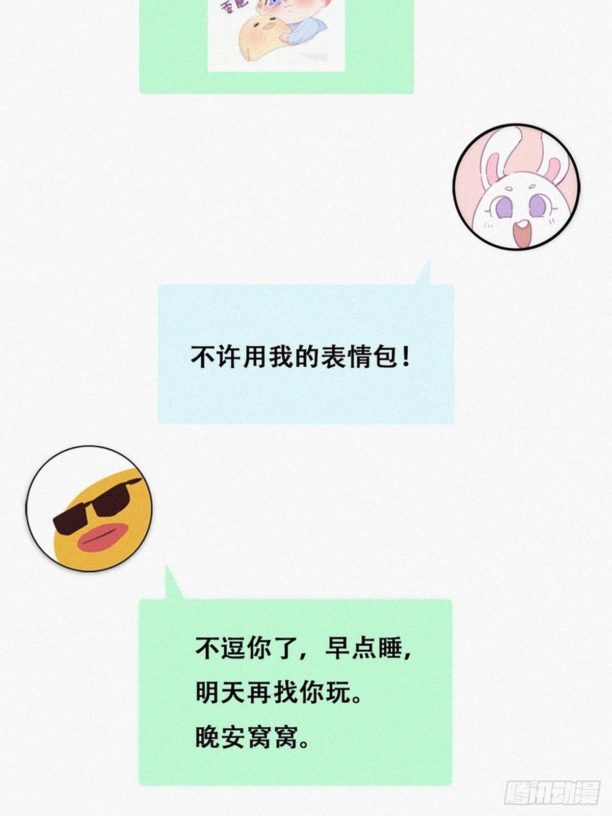 第二季 第1话 恋爱第一天19