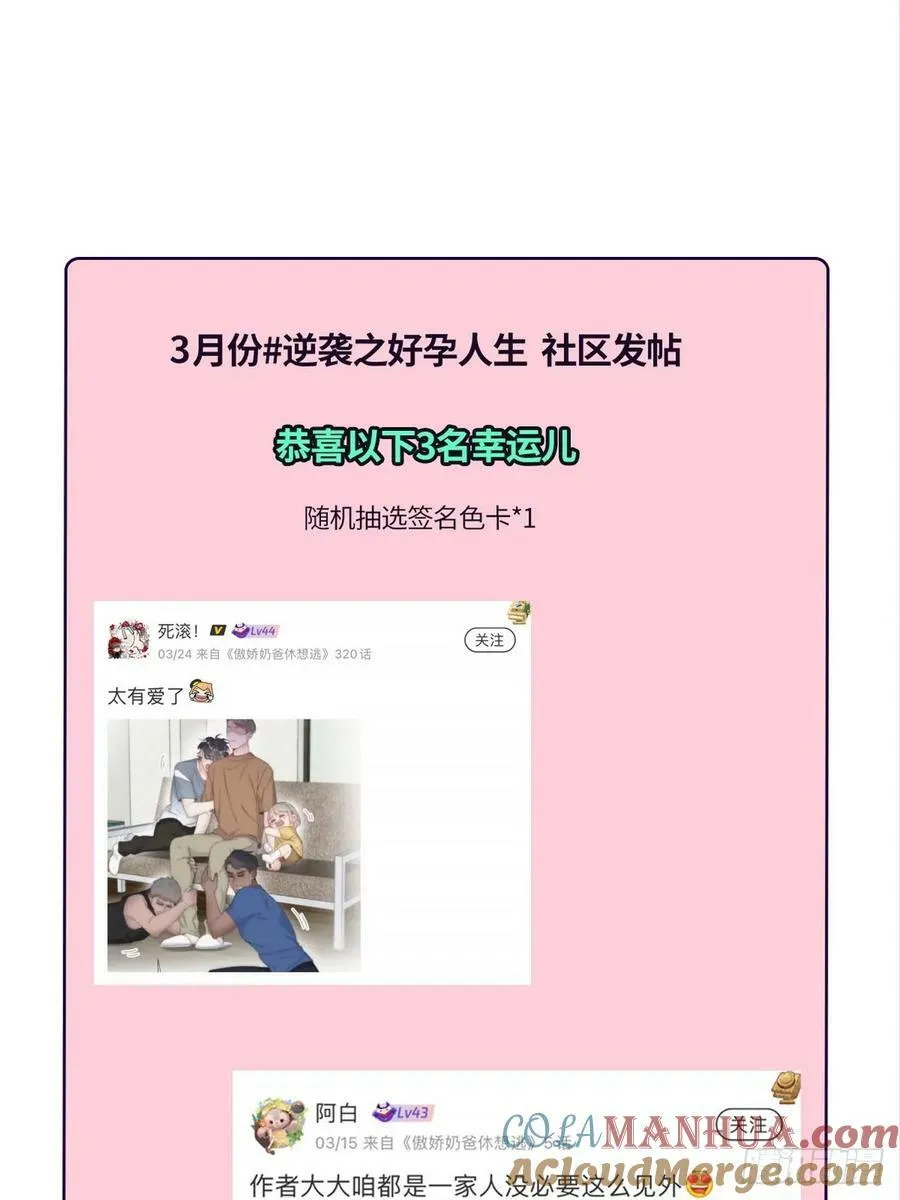 第二季 第61话 美男计66