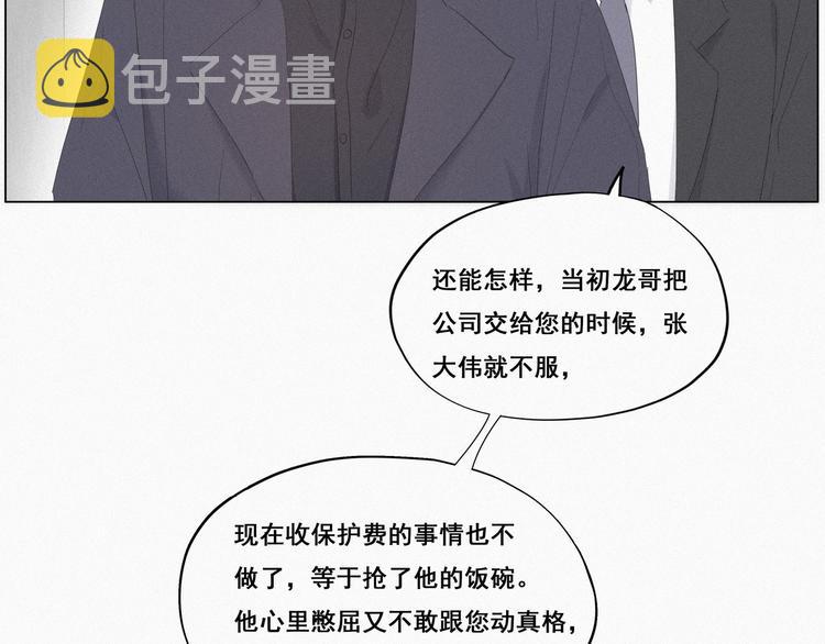 第11话 故人重逢107
