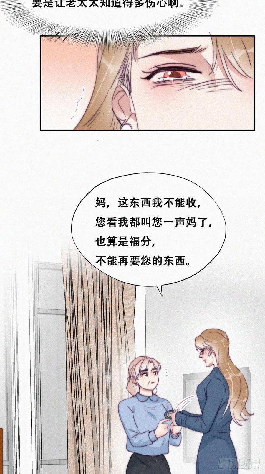 第193话 别再见了14