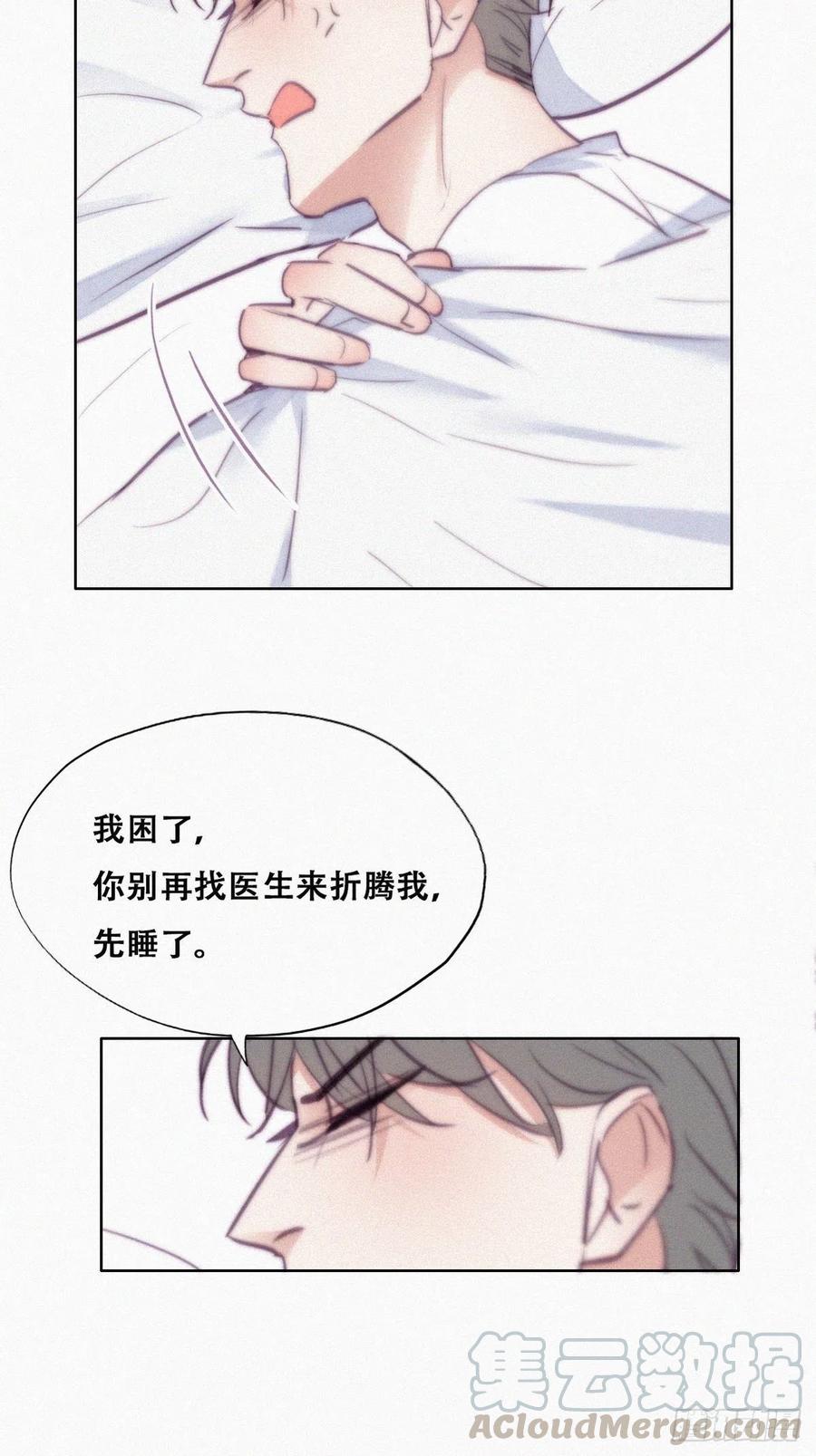 第118话 各怀心事15