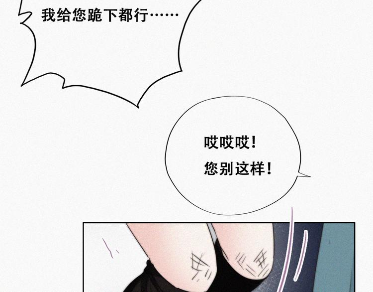 第67话 窝窝危在旦夕83
