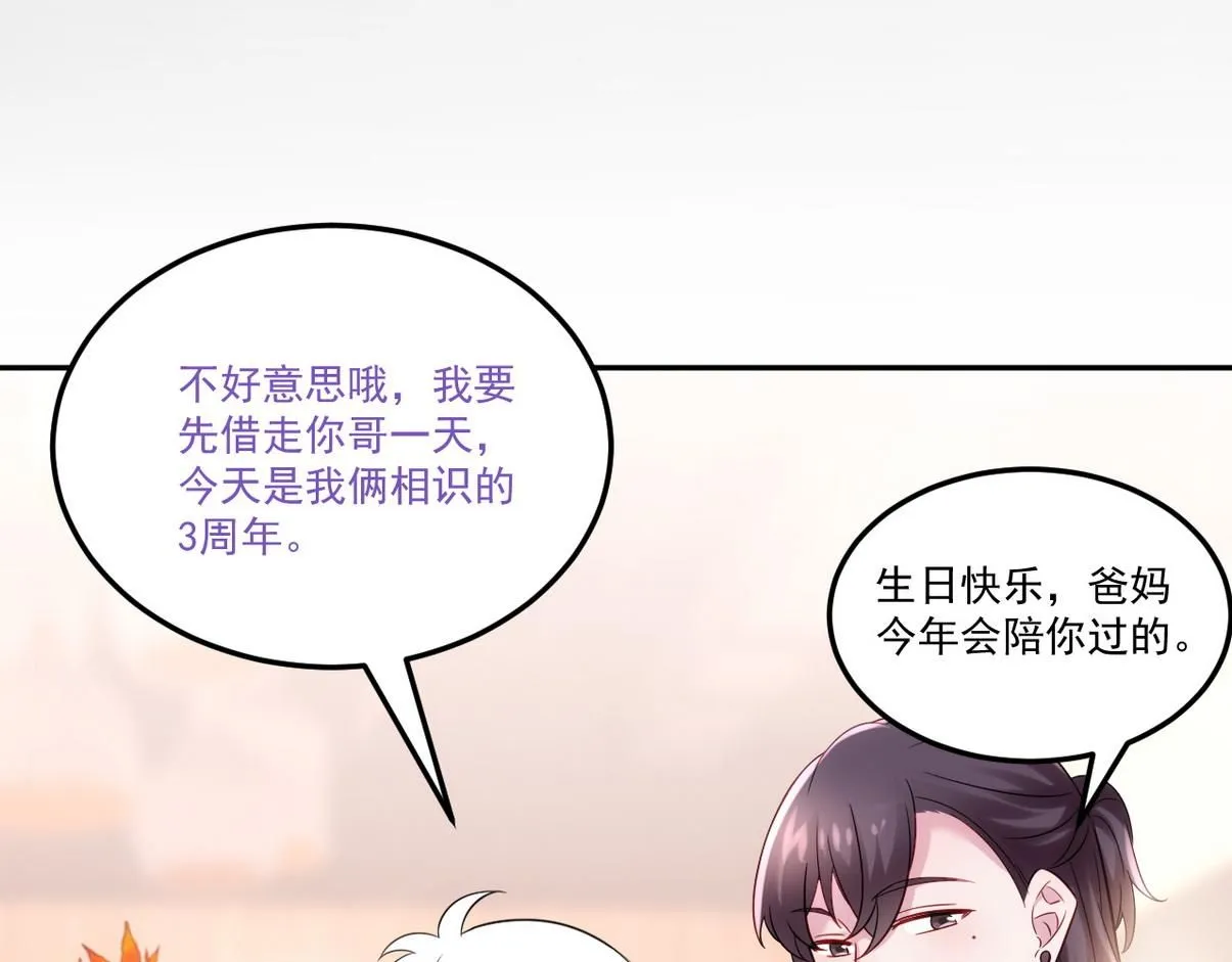 窝窝小剧场：窝窝会撒娇，城城爱给掏90