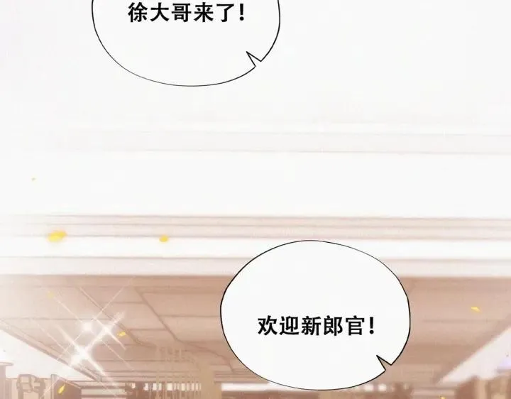 第183话 土味求婚66