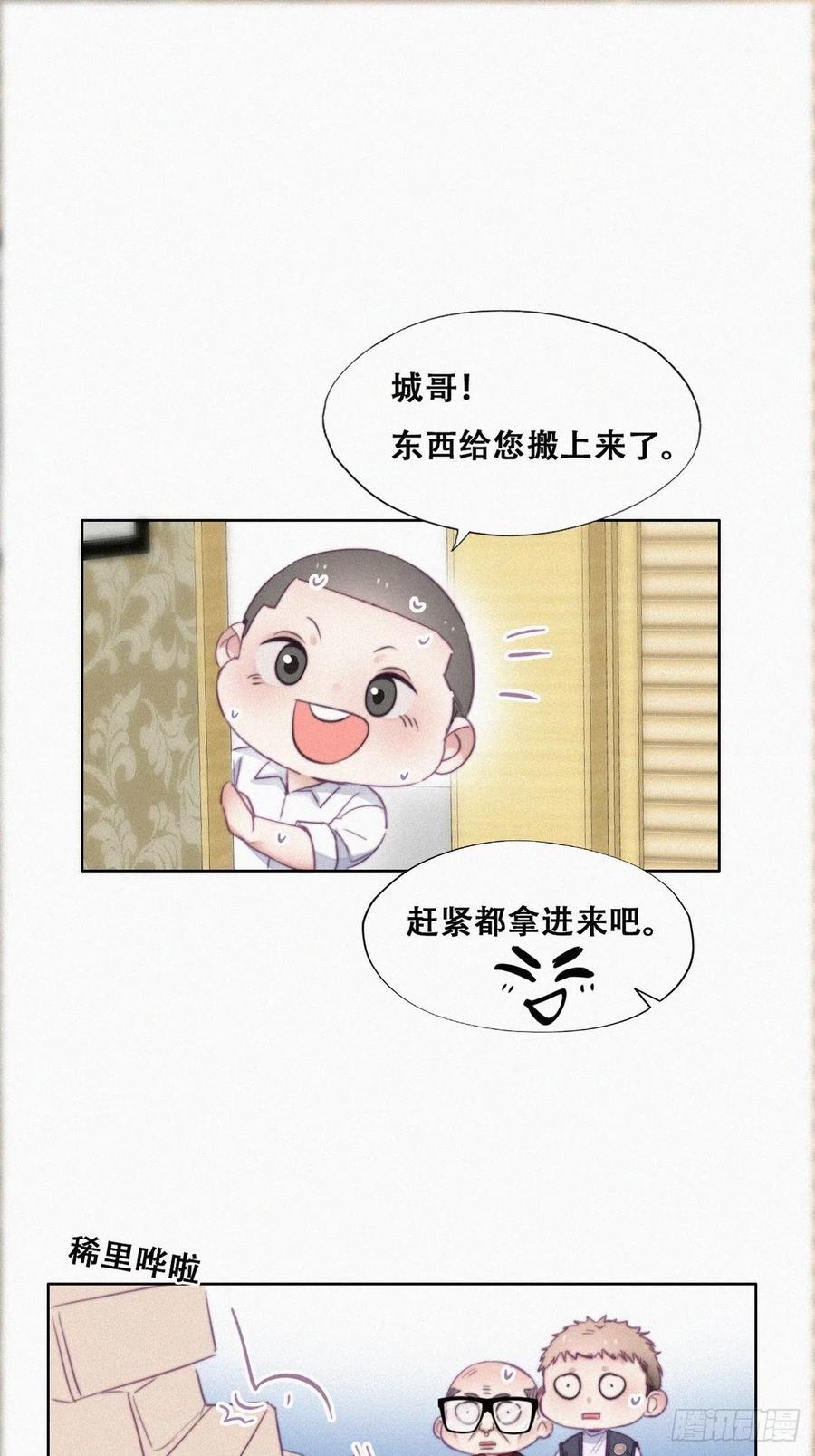第93话 新女婿上门10