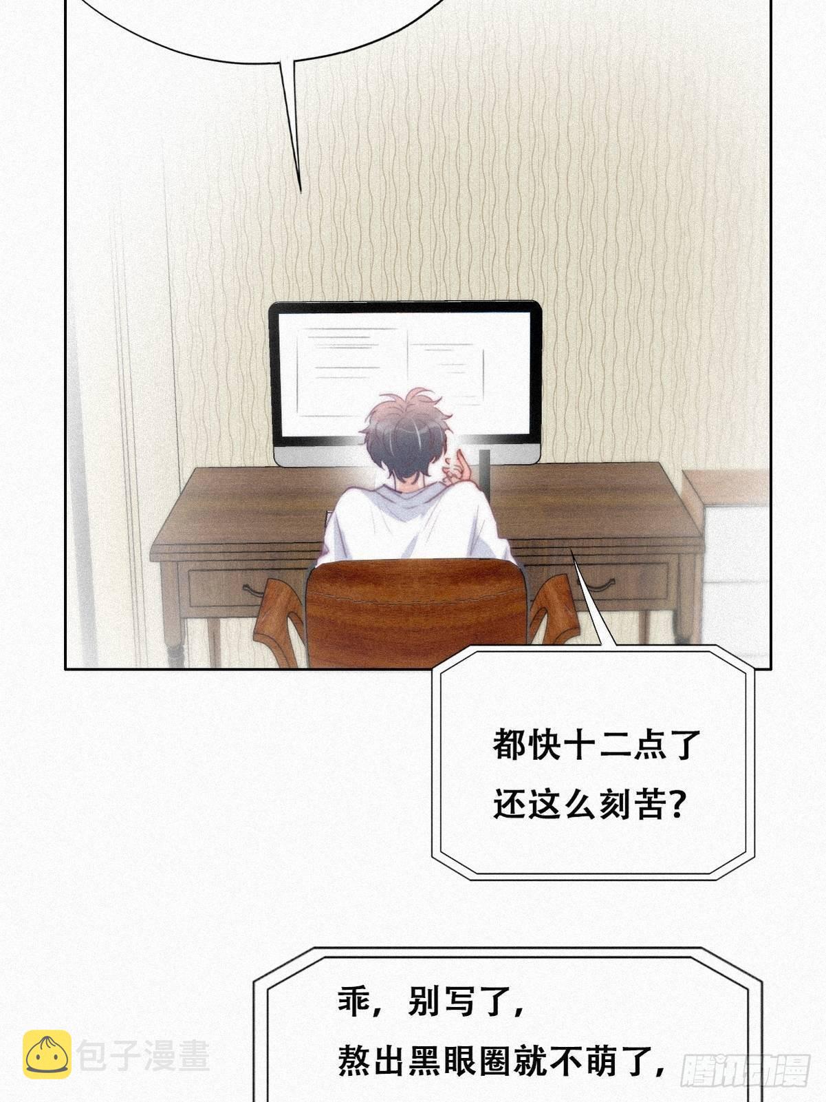 第216话 窝窝要表白8