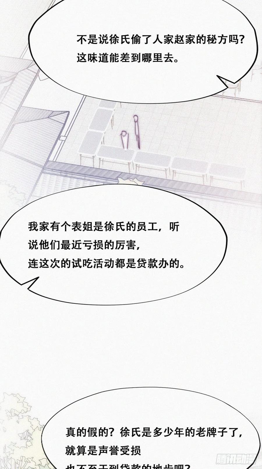 第128话 自掘坟墓31