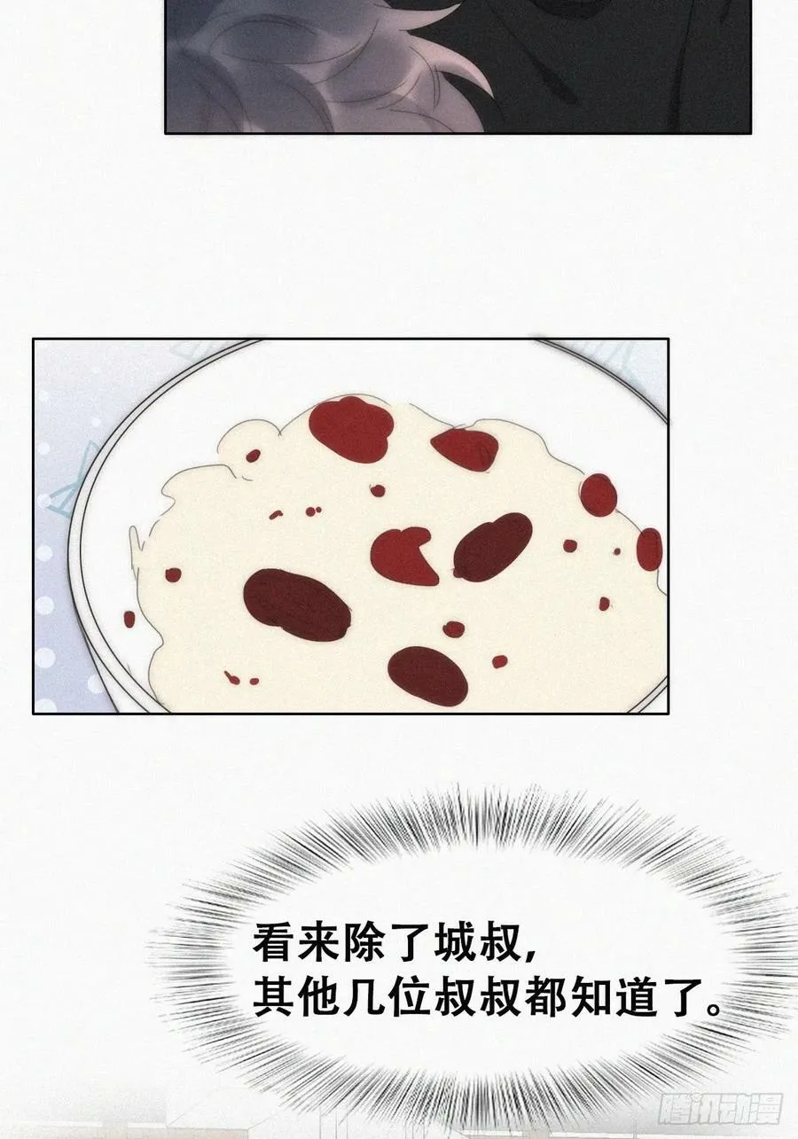 第二季 第55话 豆丁暴走29