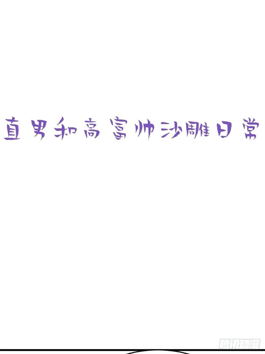 第52话 乌鸦嘴黑炭32