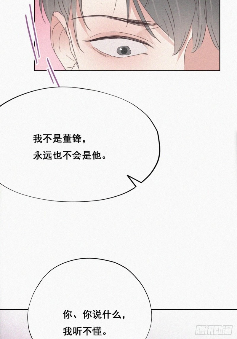 第36话 确定关系24