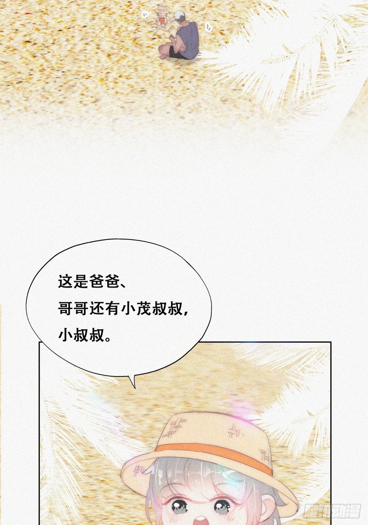 第二季 第45话 当年的真相29