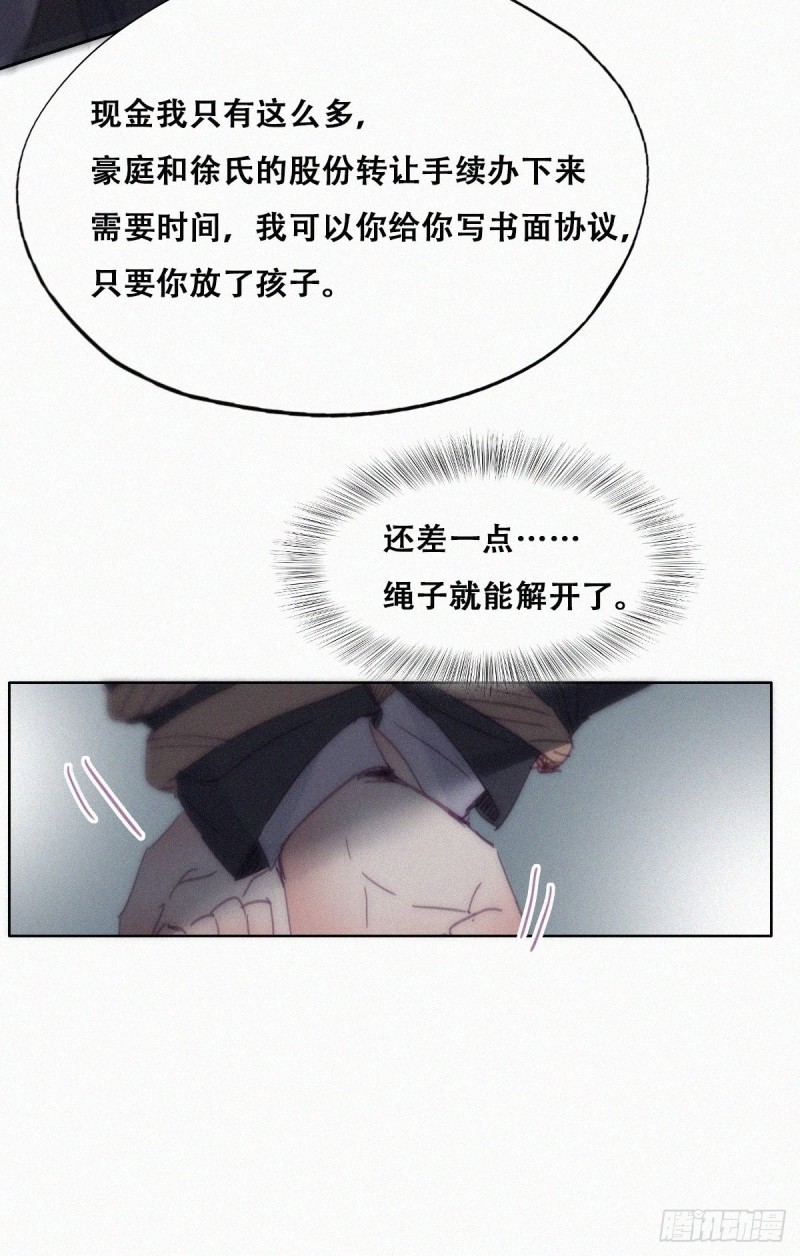 第151话送新年的“礼物”4
