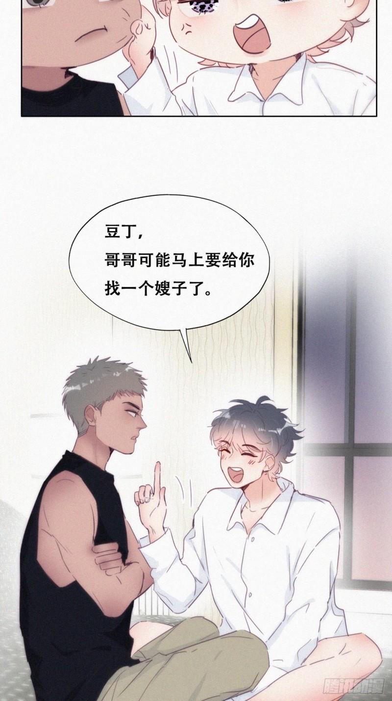 第217话 豆丁炸毛了4