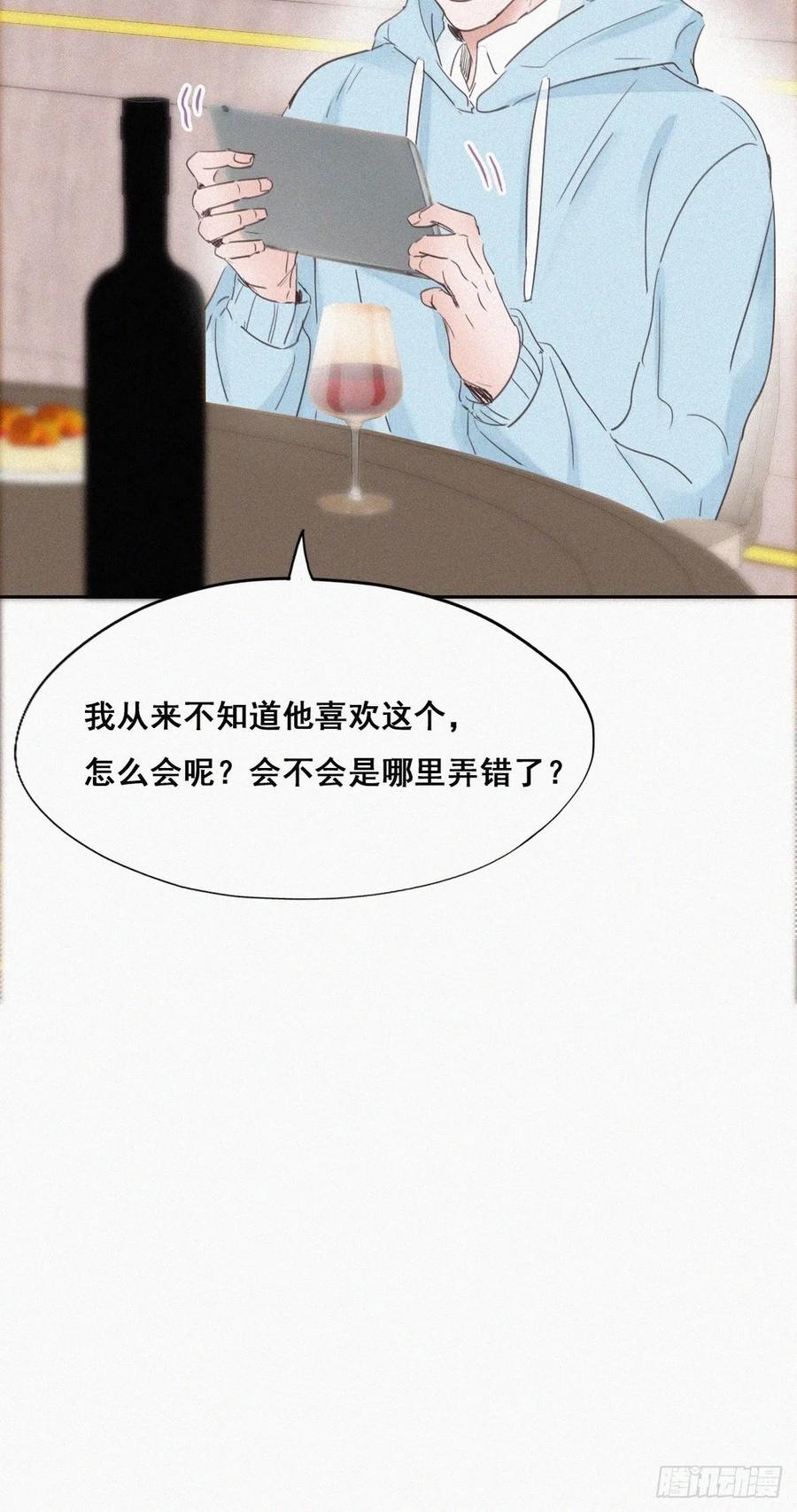 第48话 茶艺大赏31