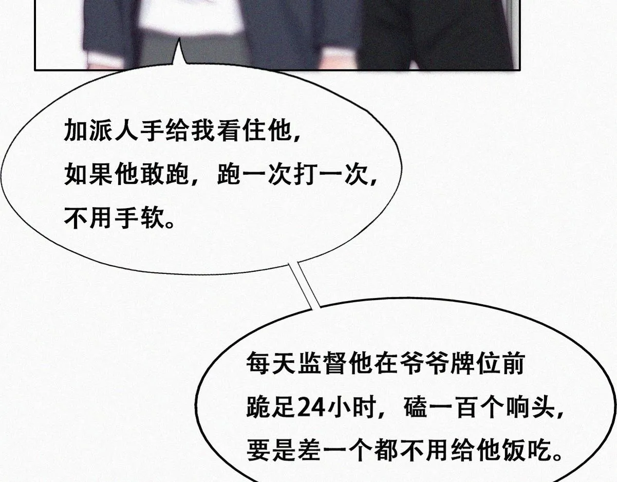 第138话 窝窝险些说漏嘴57