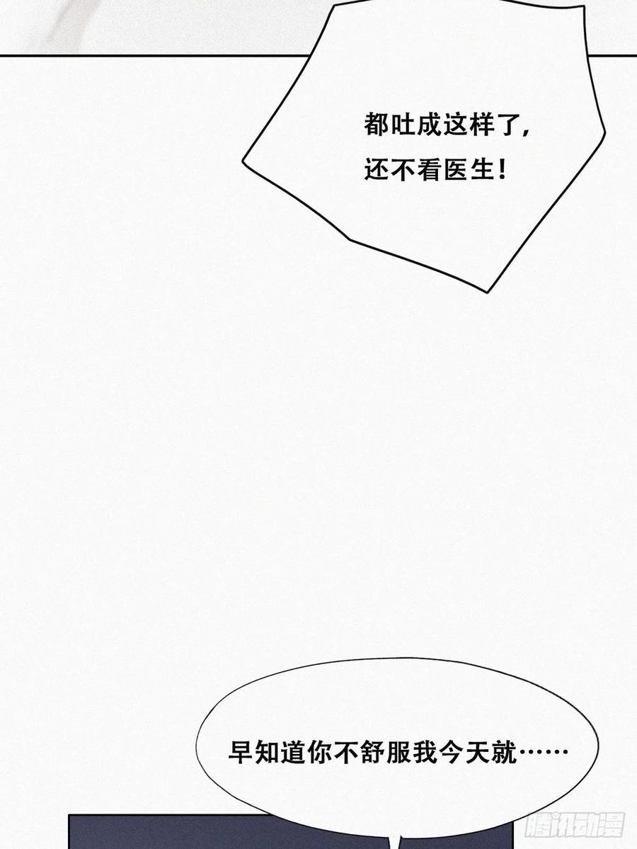 第118话 各怀心事10
