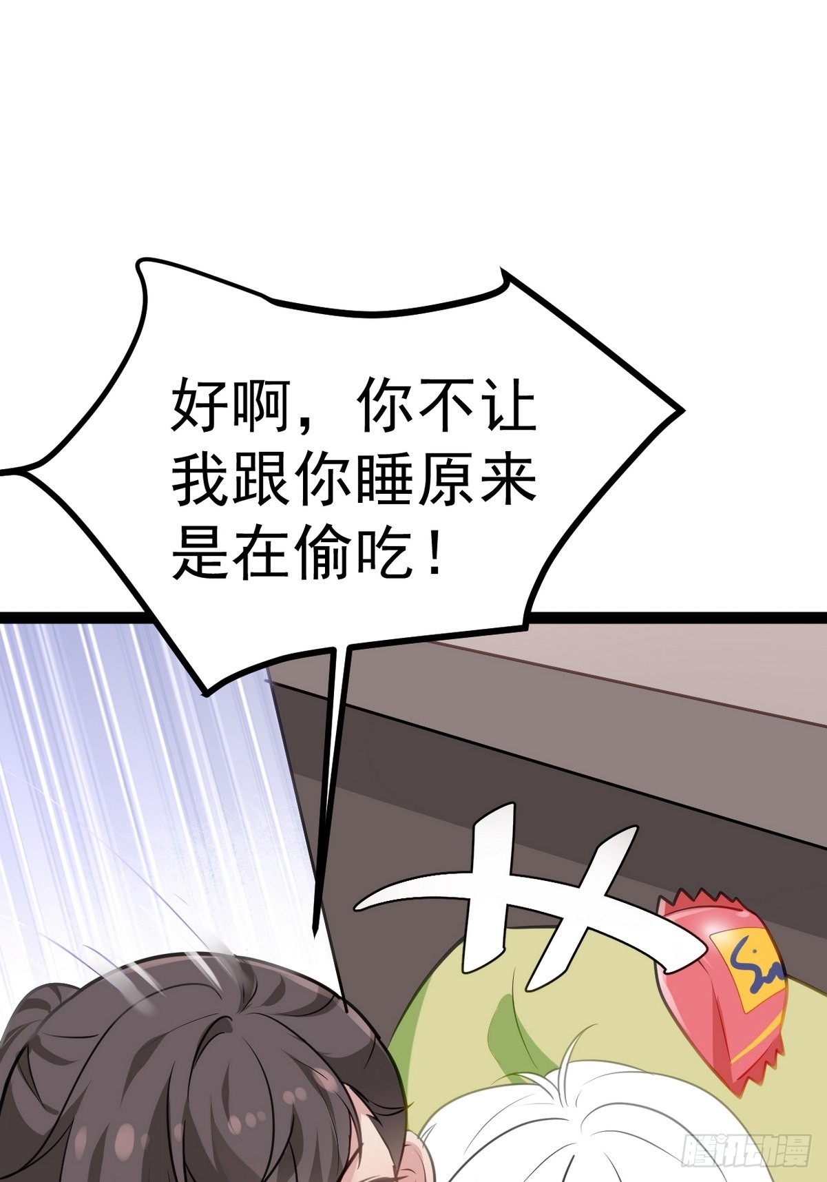 第二季 第5话 另一个小黑62