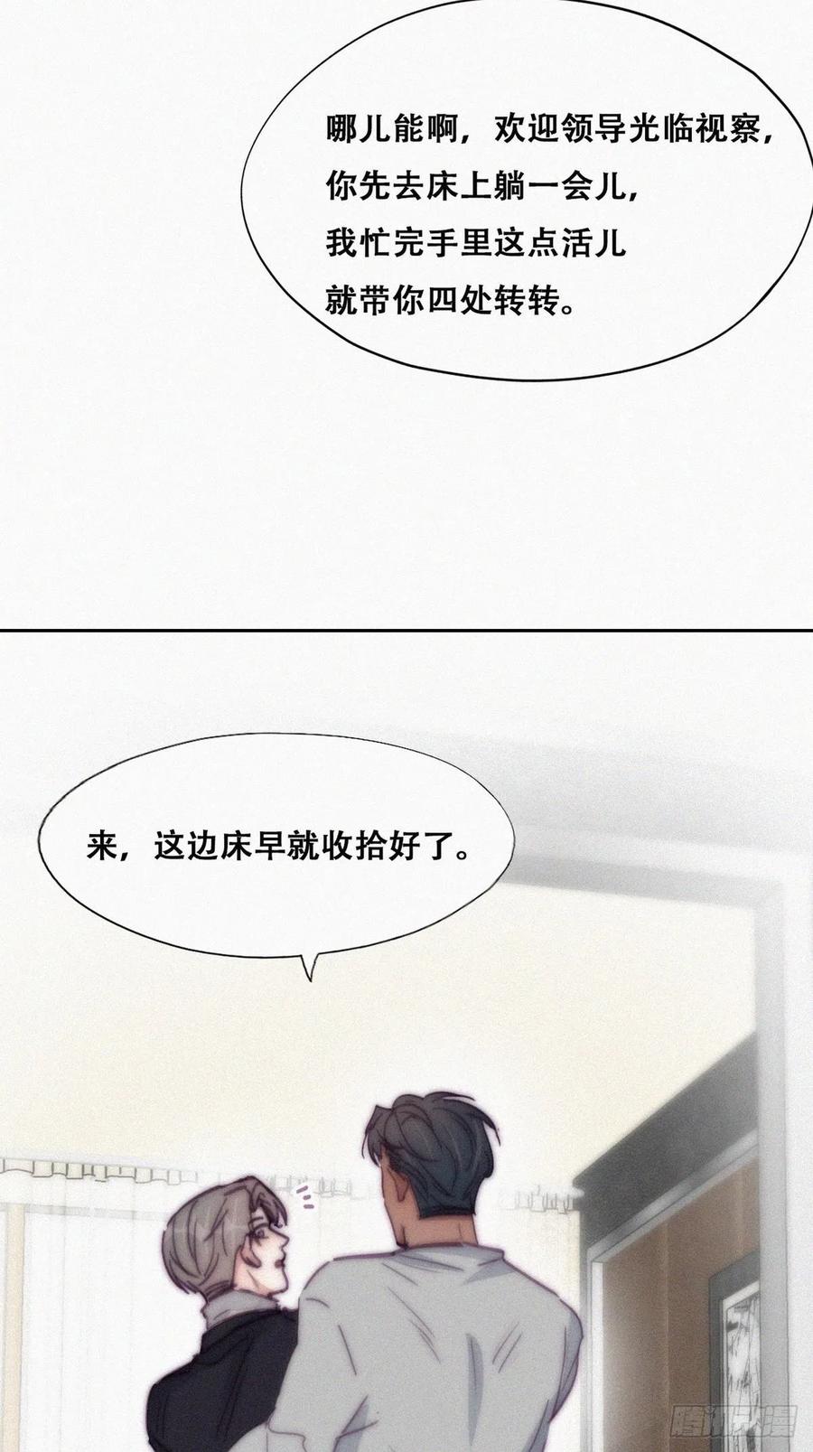 第156话 偷偷摸摸的黑炭40