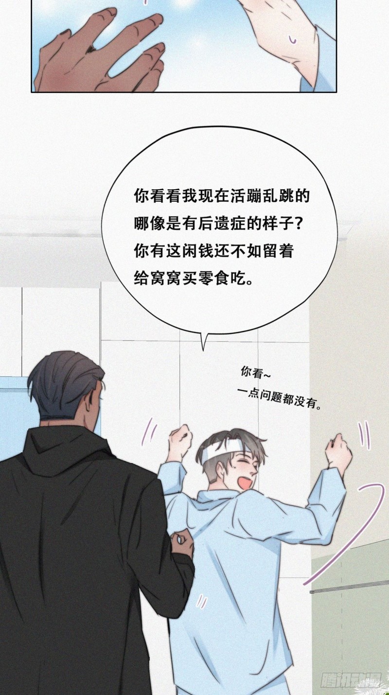 第74话 改口叫爸27