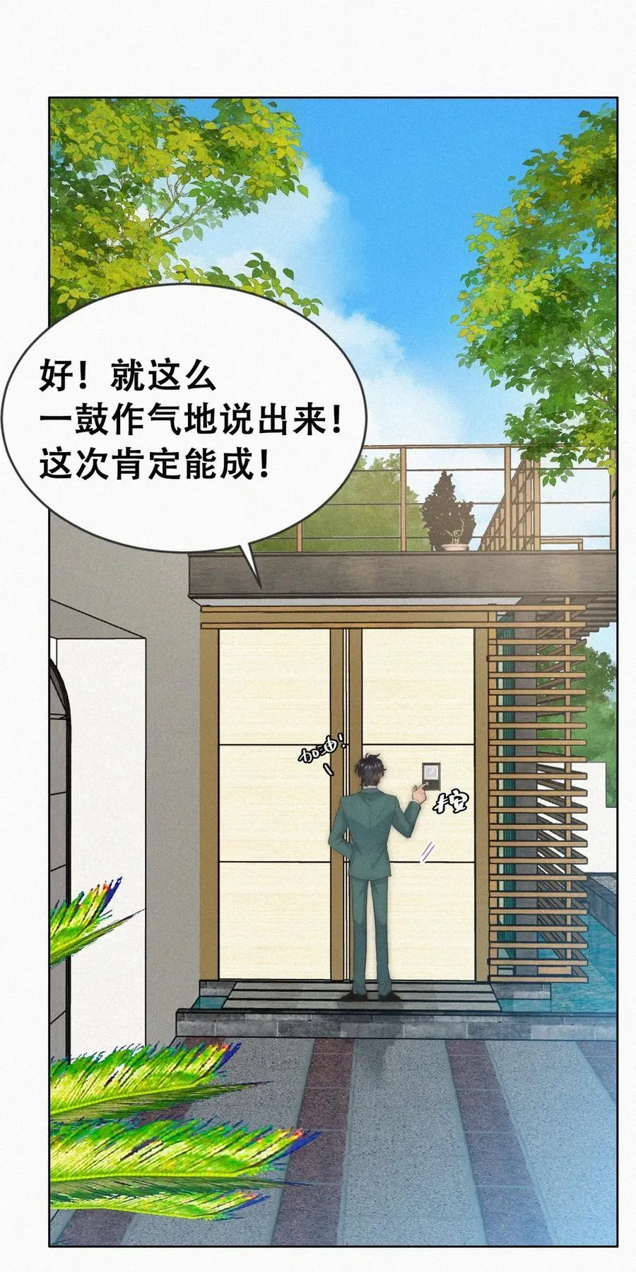 第二季 第112话 终点是幸福4