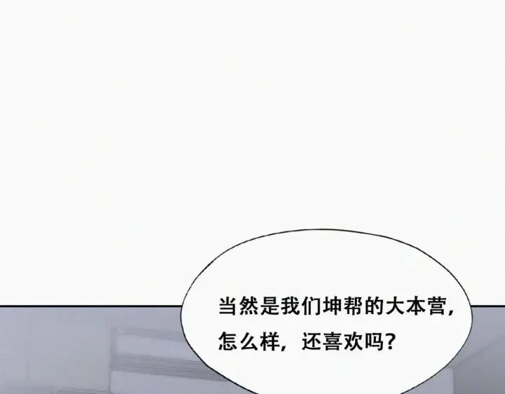 第173话 辞年的计划53