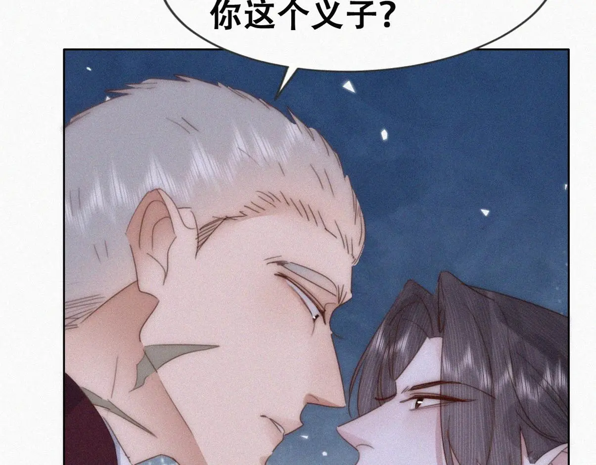 第二季 第94话 你个疯子！28
