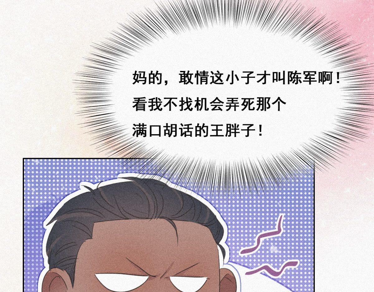 第33话 三角关系111