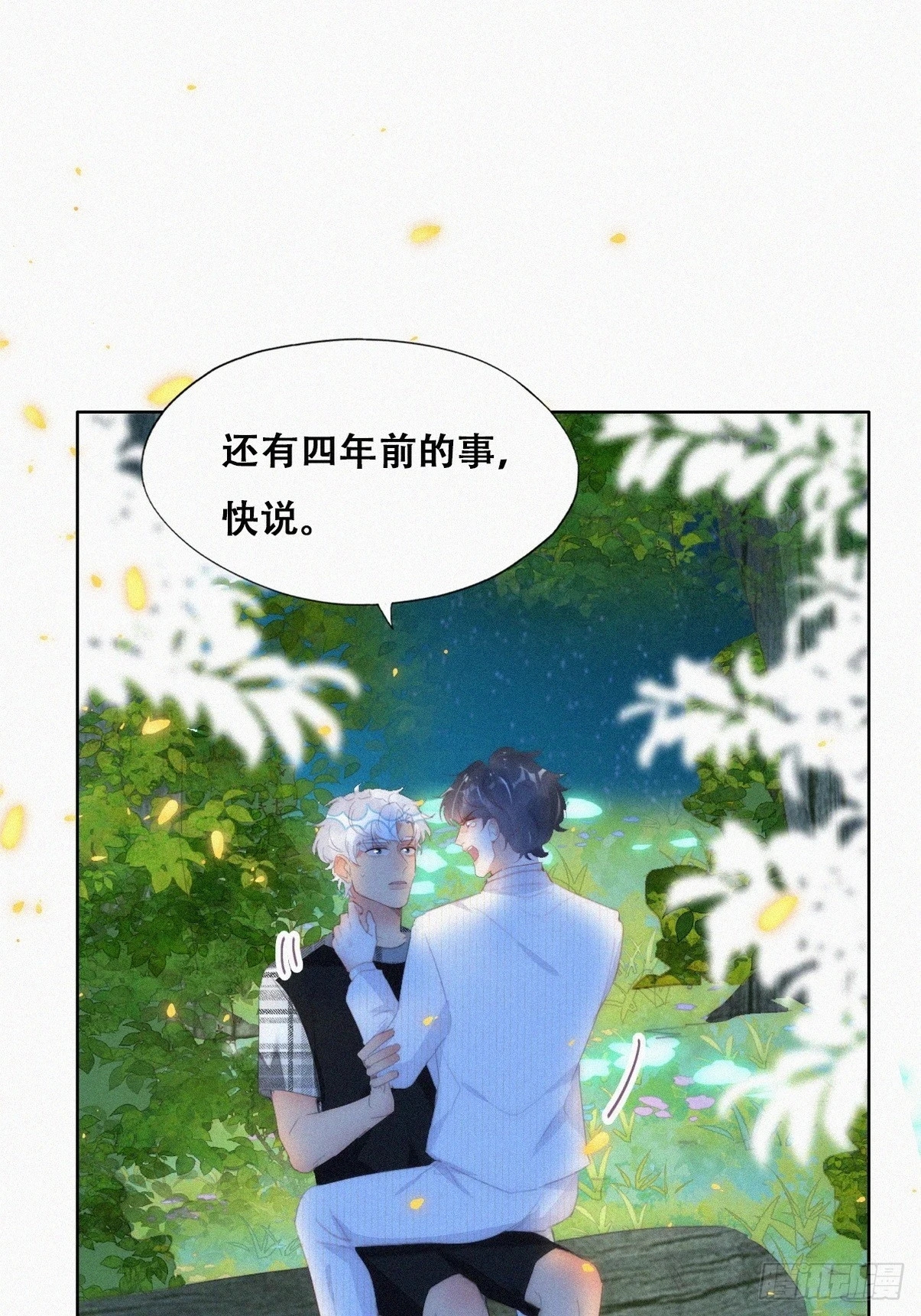 第二季 第45话 当年的真相8