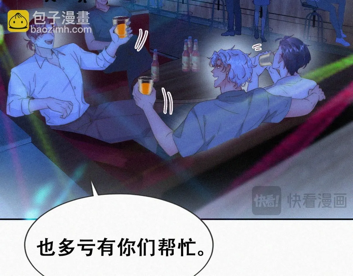 第二季 第84话 公益广告的风波16
