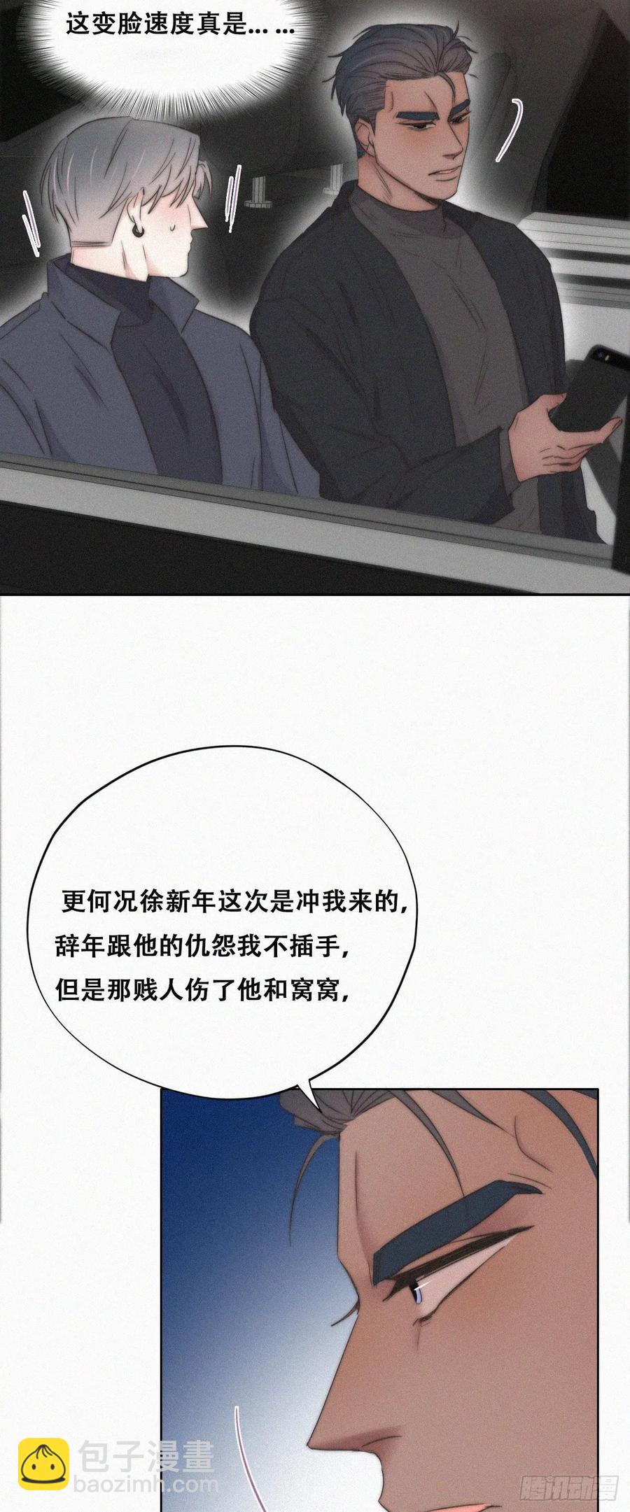 第82话 好戏开始16