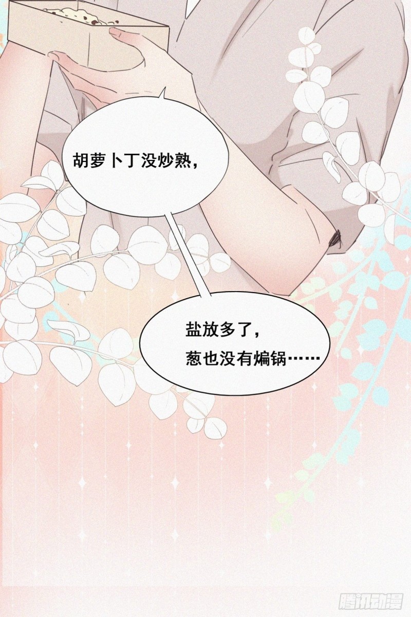 第51话 打情骂俏40