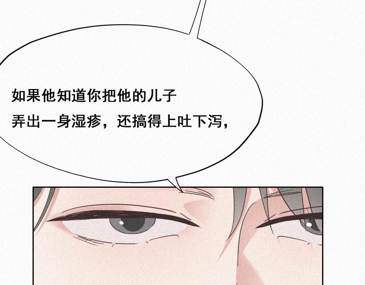 第32话 窝窝生病了82