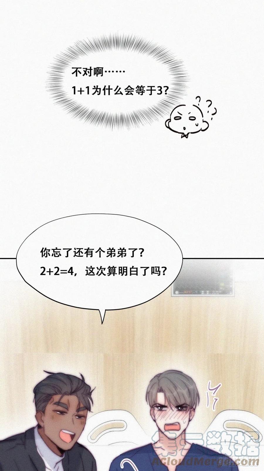 第153话 数学苦手窝窝10