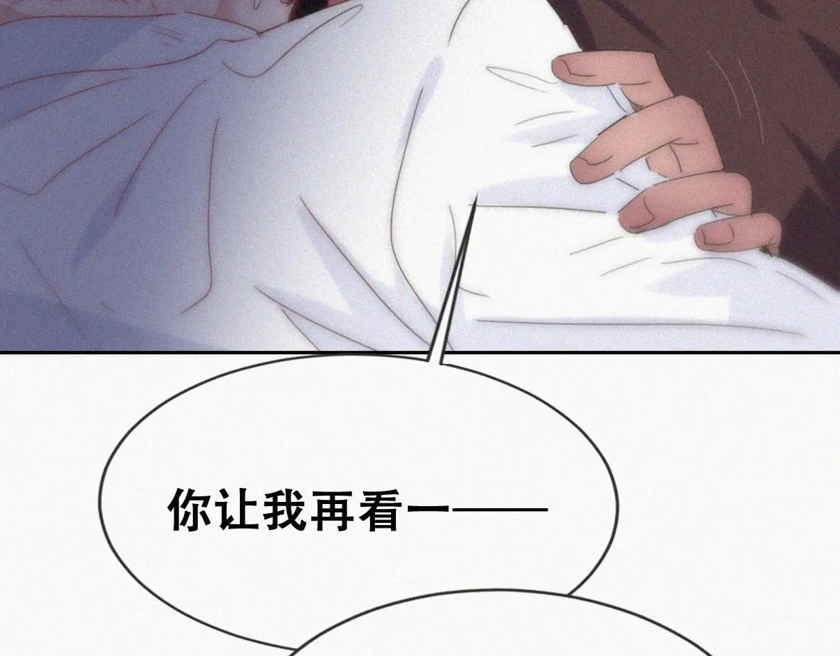 第二季 第93话 占你便宜11