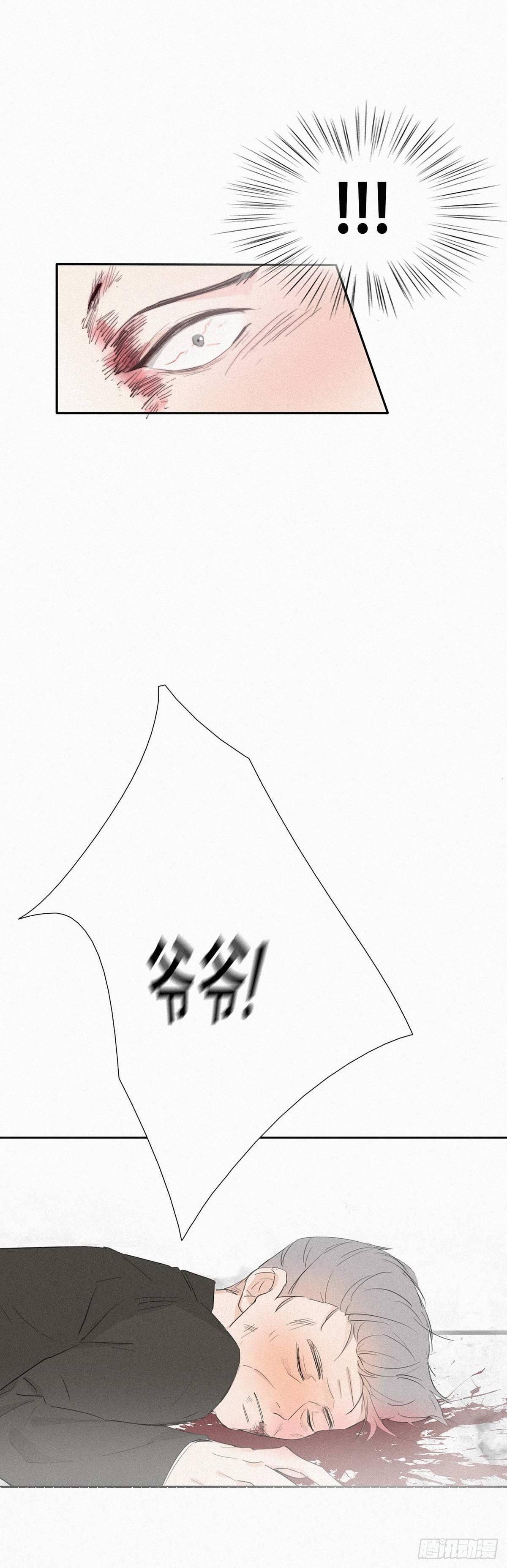 第1话 跌进谷底75