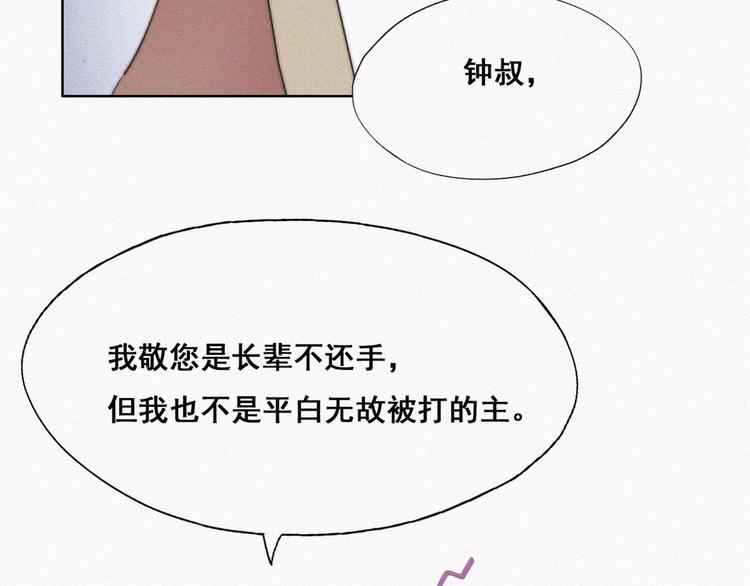 第64话 妈妈遗愿11