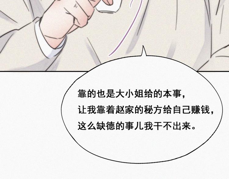 第64话 妈妈遗愿58