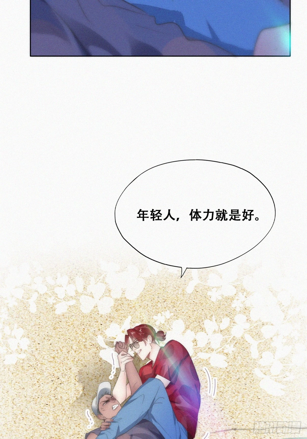 第二节 第50话 勒到屁股了31
