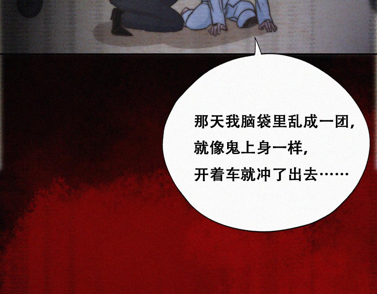 第88话 徐新年截肢105