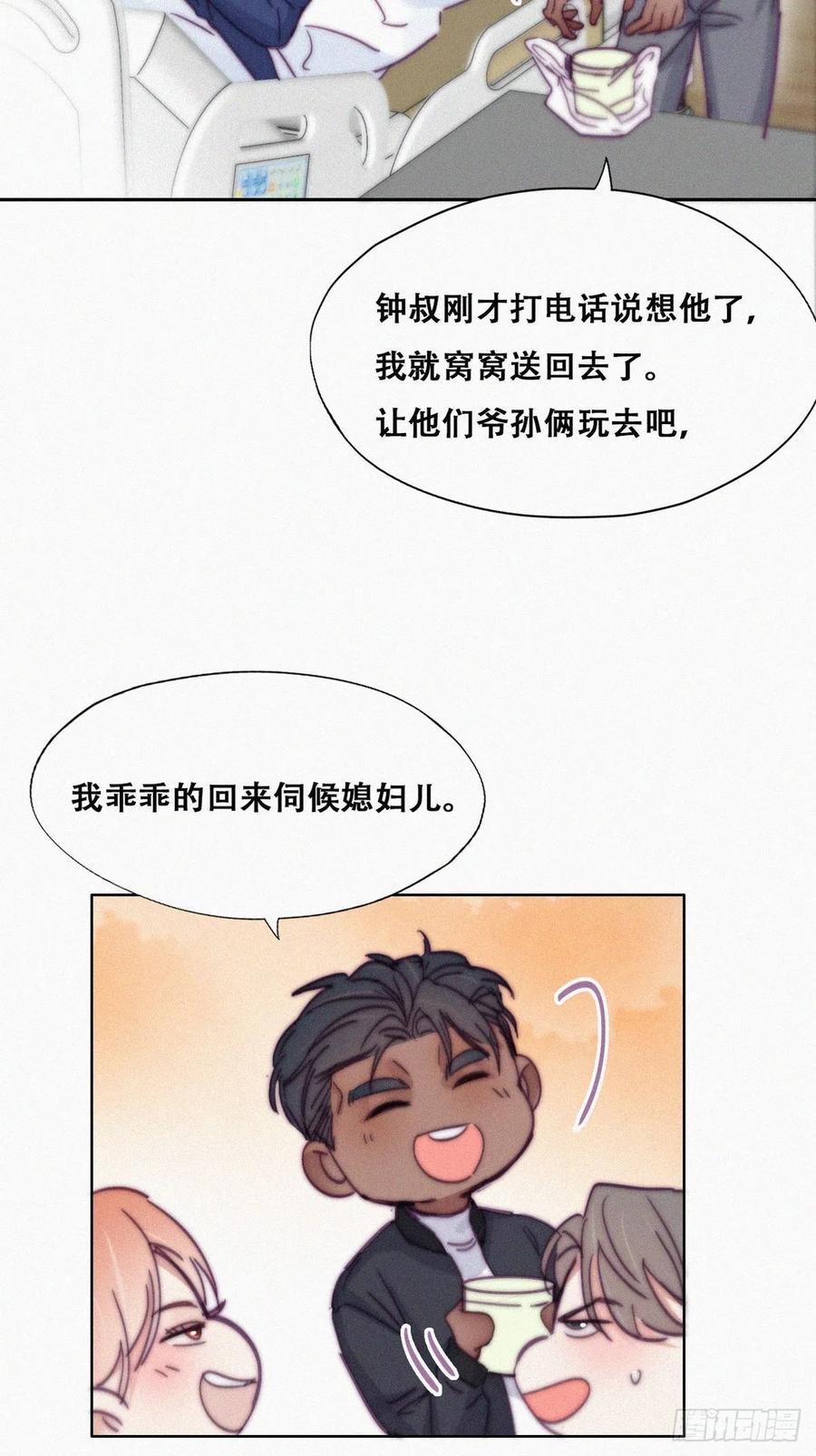 第155话 心有灵犀的二人19