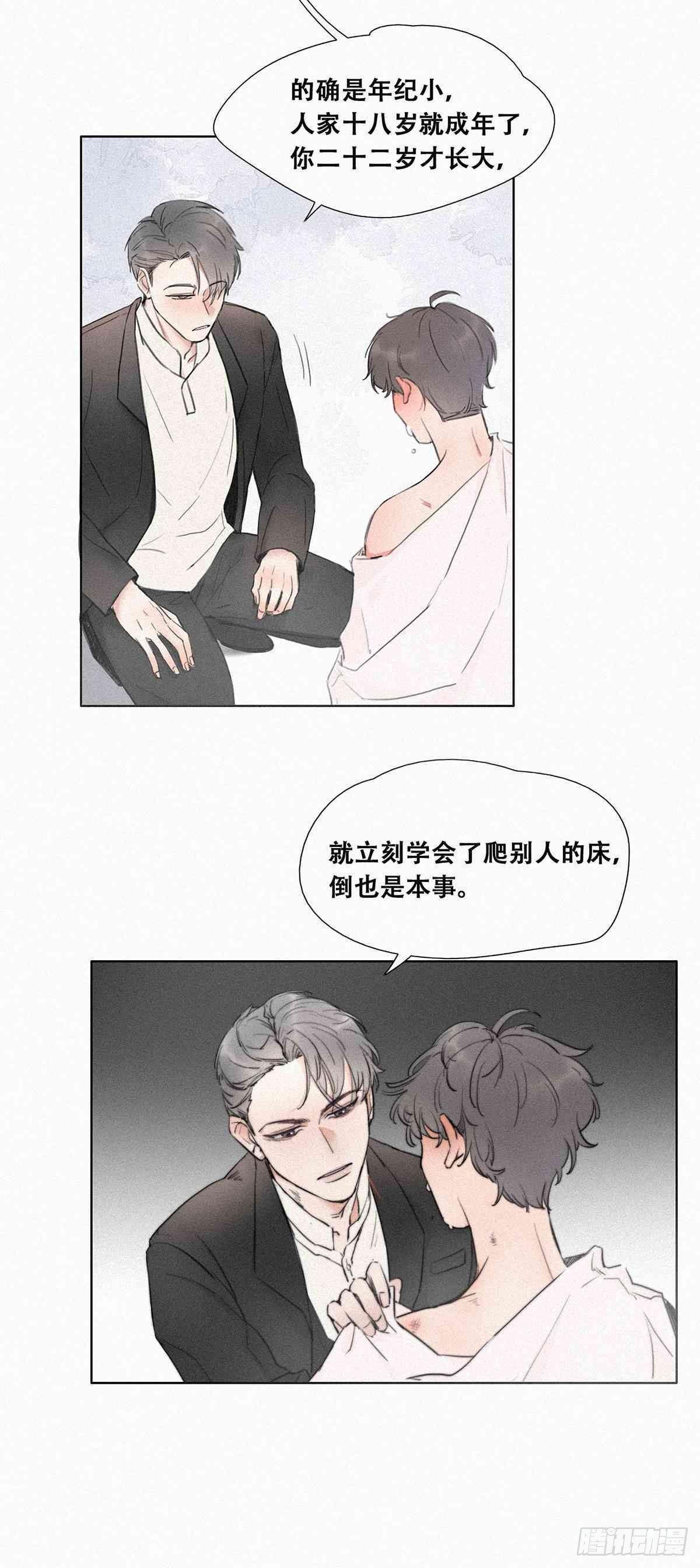 第1话 跌进谷底24