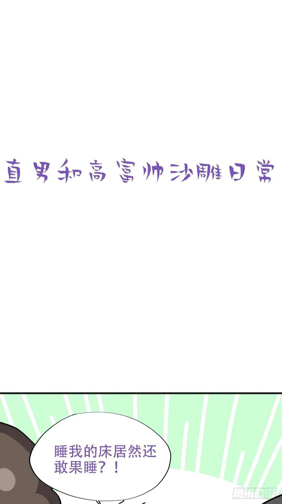 第40话 甜蜜电话51