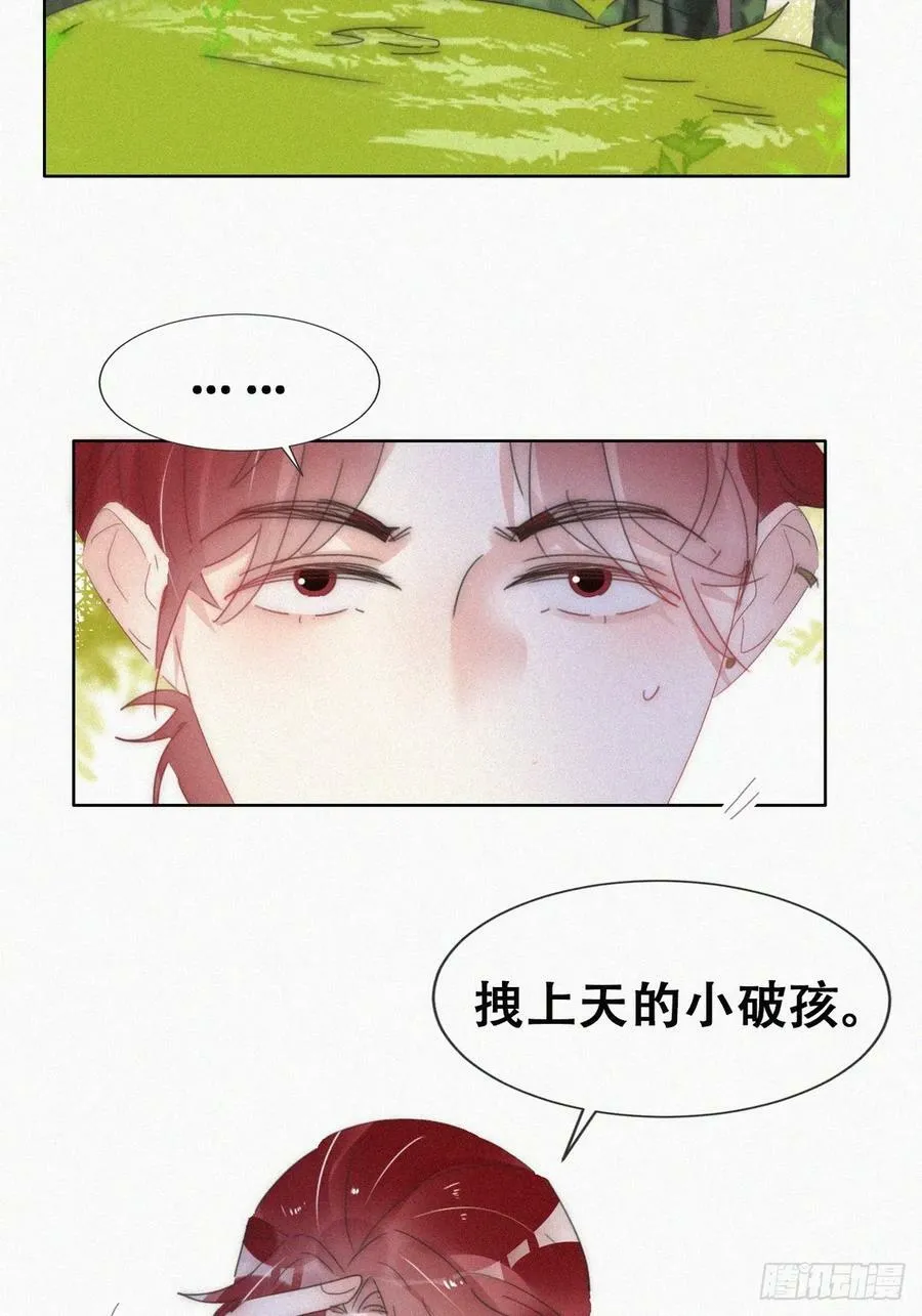 第二季 第57话 跟豆丁道歉11